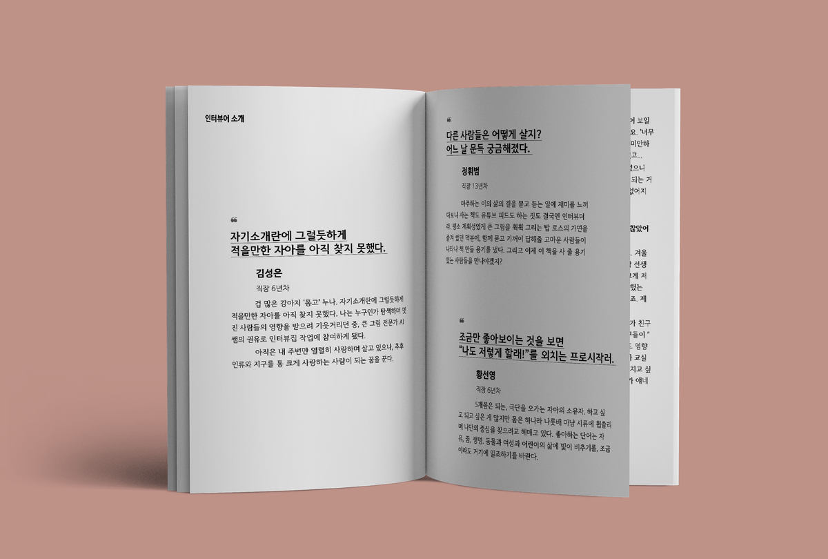 저도 교사는 처음이라