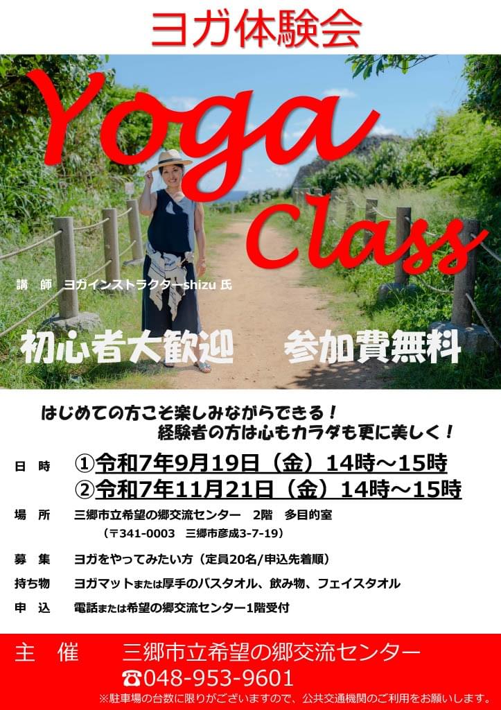 三郷市立希望の郷交流センター on Strikingly