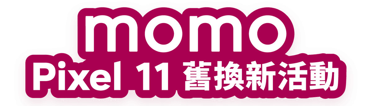 BUNNIT手機自助回收機台，momo 舊機換新機，現金加碼活動