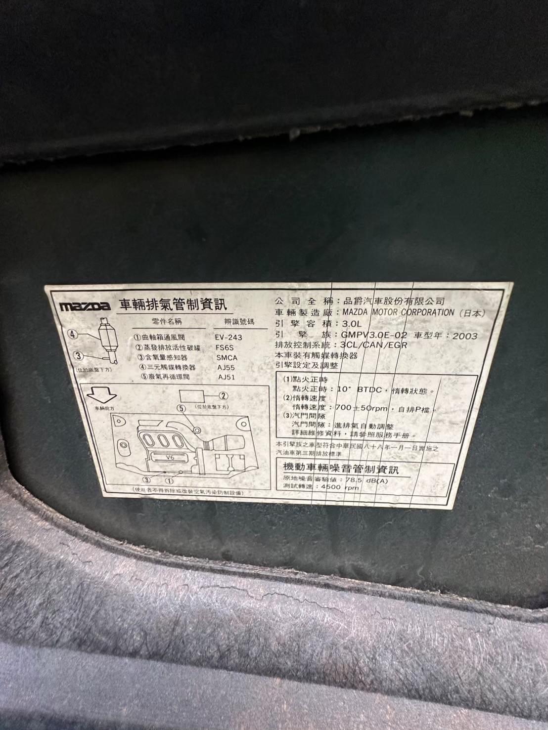 2003年MAZDA MPV 3.0