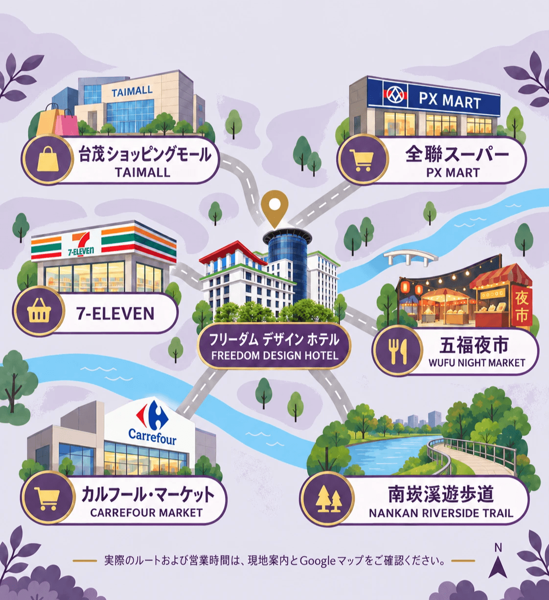 フリーダム デザイン ホテル周辺のショッピングマップ