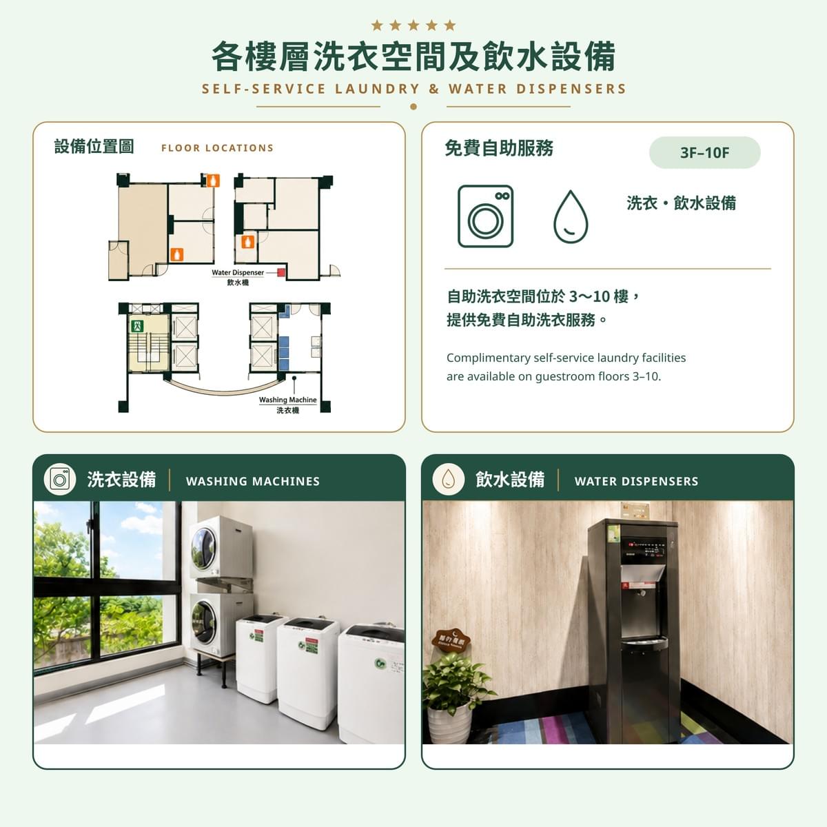 富立登國際大飯店提供兒童借用品、2F至10F免費自助洗衣與烘衣服務,以及客房樓層冷熱飲水設備。部分借用品數量有限,建議入住前預約。 富立登國際大飯店提供兒童借用品、2F至10F免費自助洗衣與烘衣服務,以及客房樓層冷熱飲水設備。部分借用品數量有限,建議入住前預約。