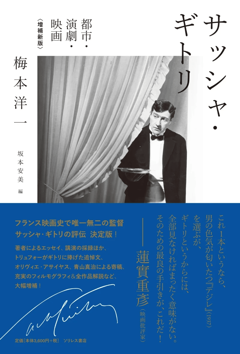 Street Rambler 中藤 毅彦・著