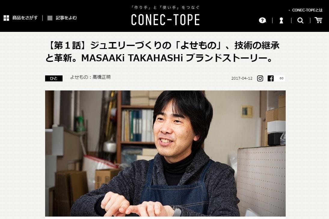 MASAAKi TAKAHASHi Costume Jewelry
