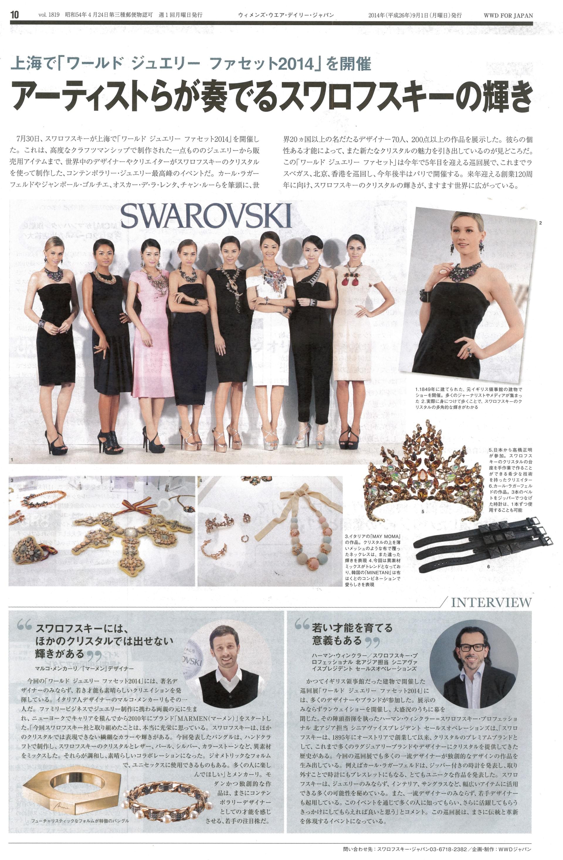 MASAAKi TAKAHASHi Costume Jewelry