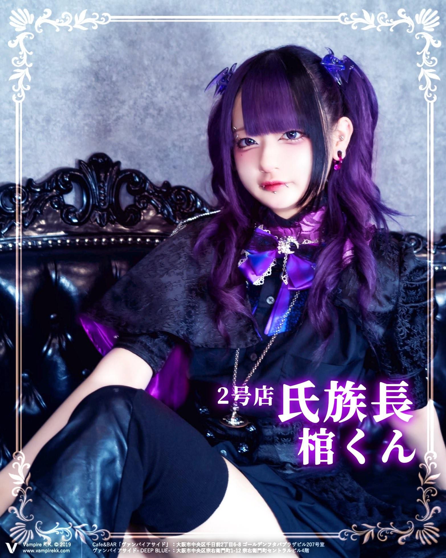 ヴァンパイアサイド-DEEP BLUE- - Cafe&BAR「ヴァンパイアサイド」