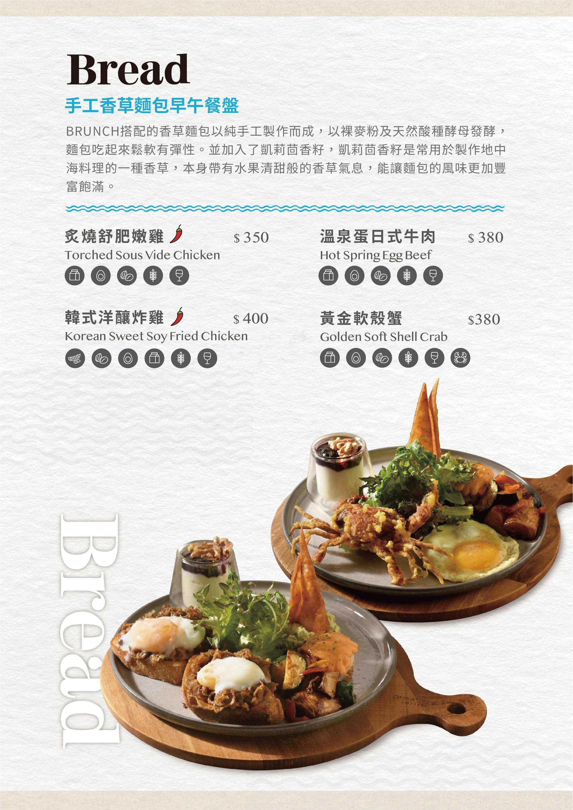 食記★成真咖啡ComeTrue｜台北BELLAVITA寶麗廣場舒芙蕾與早午餐推薦