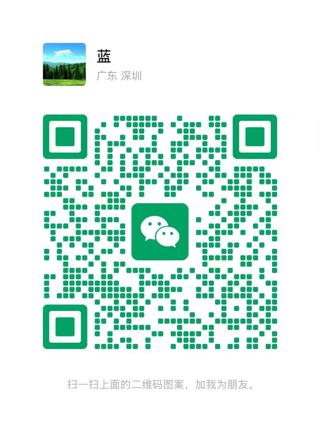 微信二维码