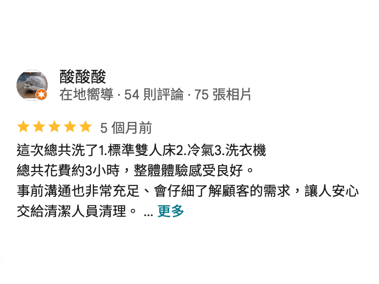 冷氣清洗評價2