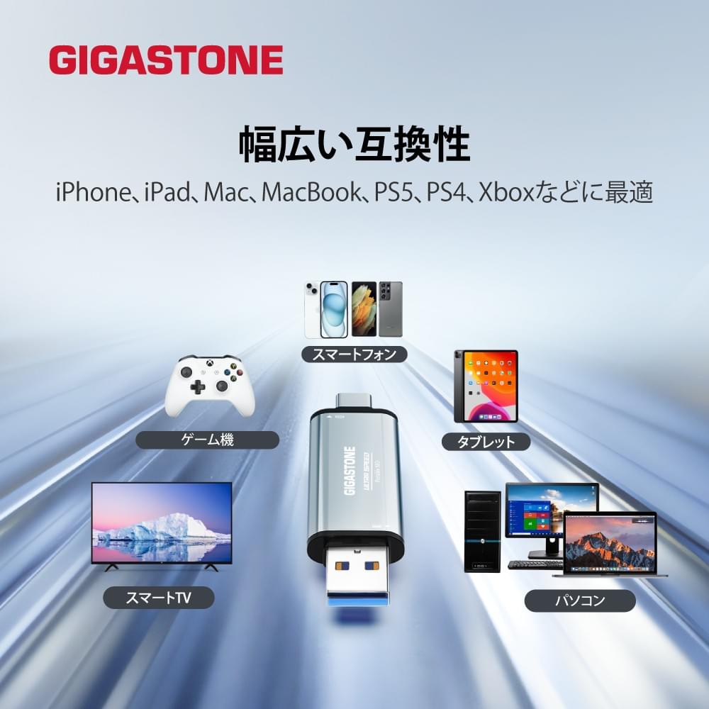 2in1超小型高速ポータブルSSD - Gigastone JP