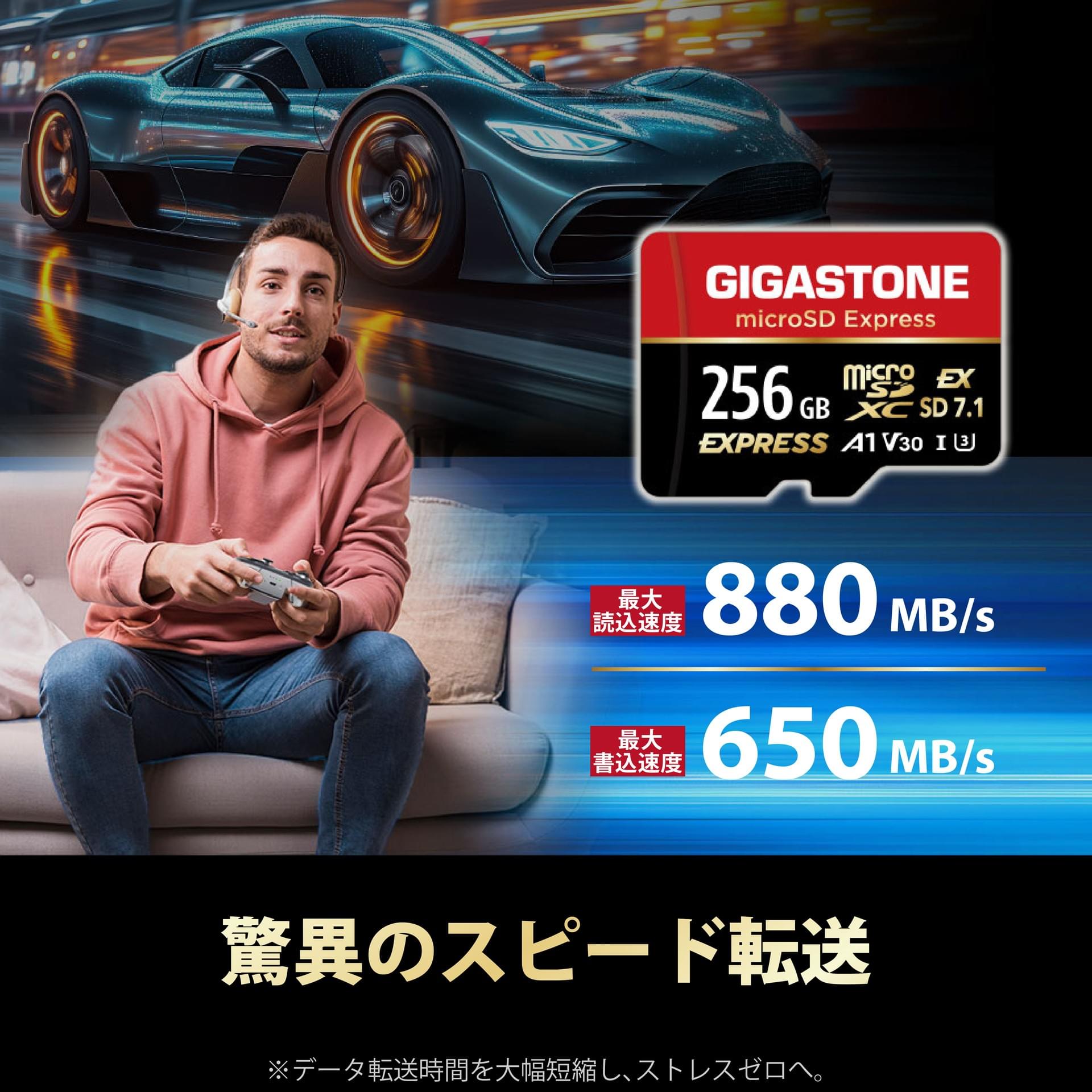Express A1 V30クラス - Gigastone JP