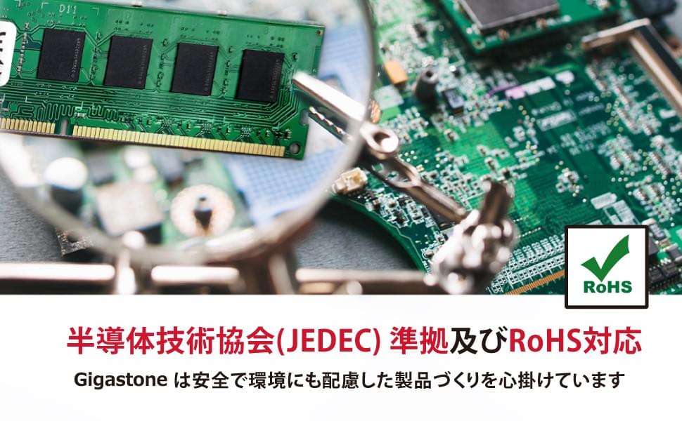 DDR3 UDIMM デスクトップパソコン用増設メモリ (8G - Gigastone JP