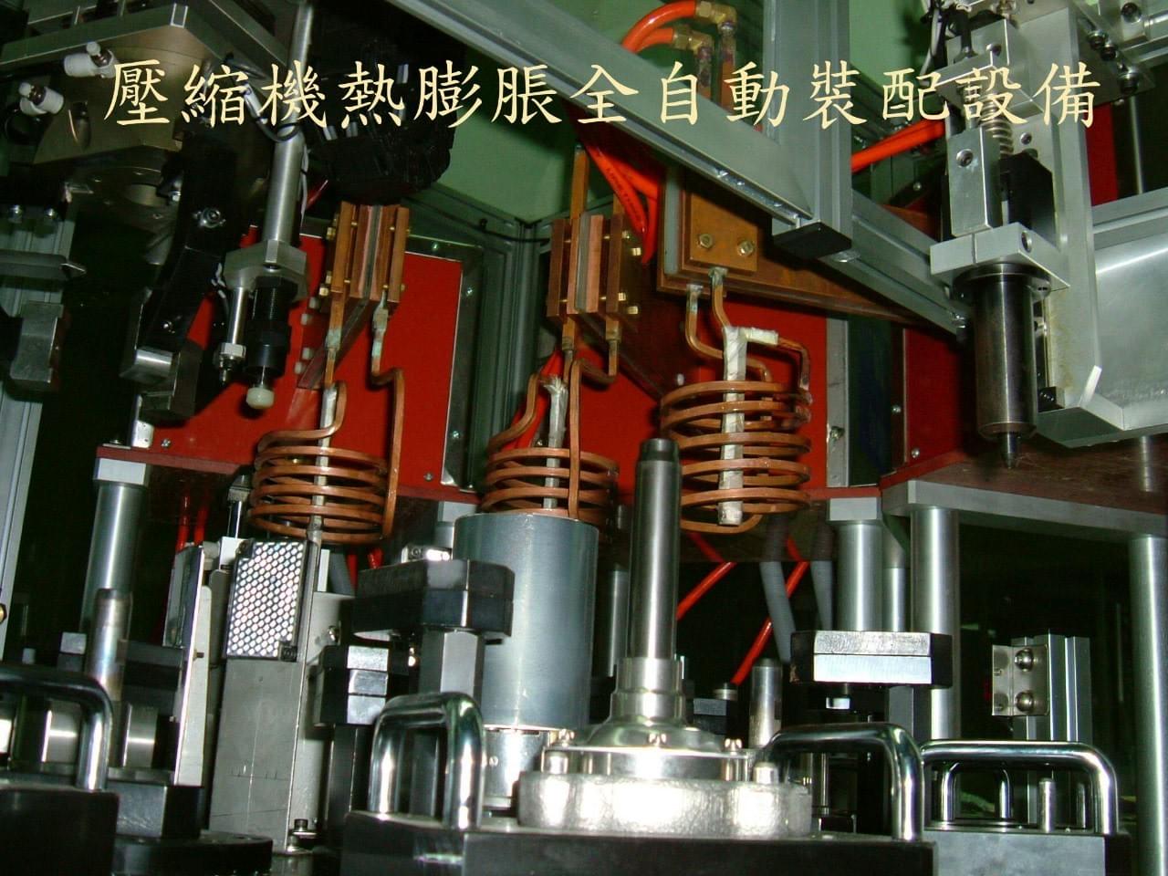 安能感應加熱科技有限公司 高週波加熱 熱處理 on Strikingly