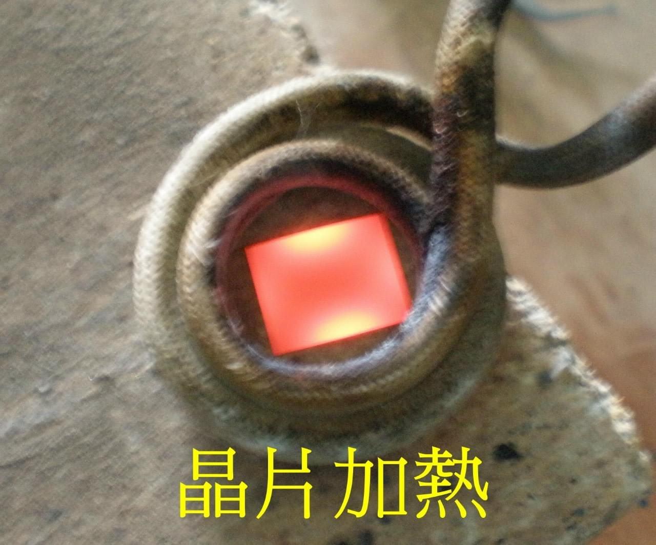 安能感應加熱科技有限公司 高週波加熱 熱處理 on Strikingly