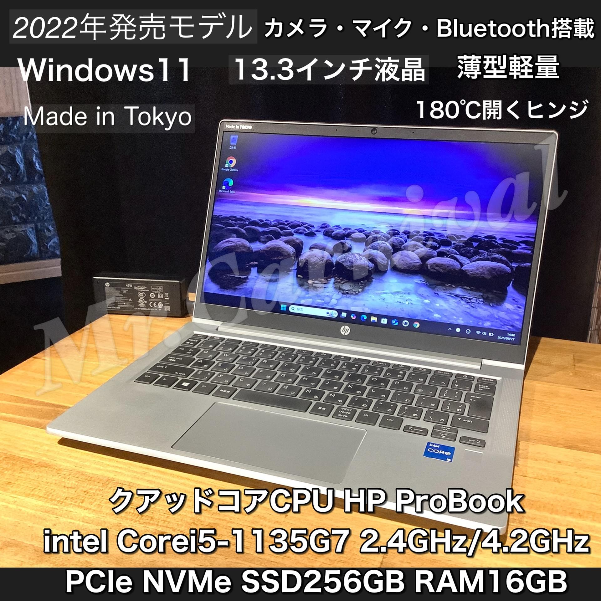 【一宮で!! Windows11搭載機！人気の日本HP NVMe SSD搭載　省電力　モバイルPC　Intel 第11世代 core i5-1135G7 】一宮市のパソコン屋 Mr.Carnival（ミスカニ）です！パソコン修理・中古パソコンの販売【クレカ&PayPay 使えます！】店頭在庫PCのご紹介です！受け渡しは店舗にて(^^)/【HP ProBook ノートパソコン メモリ16GB】H14 一宮で!! Windows11搭載機！人気の日本HP NVMe SSD搭載 省電力