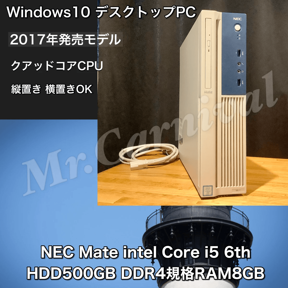 愛知県一宮市のパソコン修理・中古パソコン販売ならミスターカーニバル