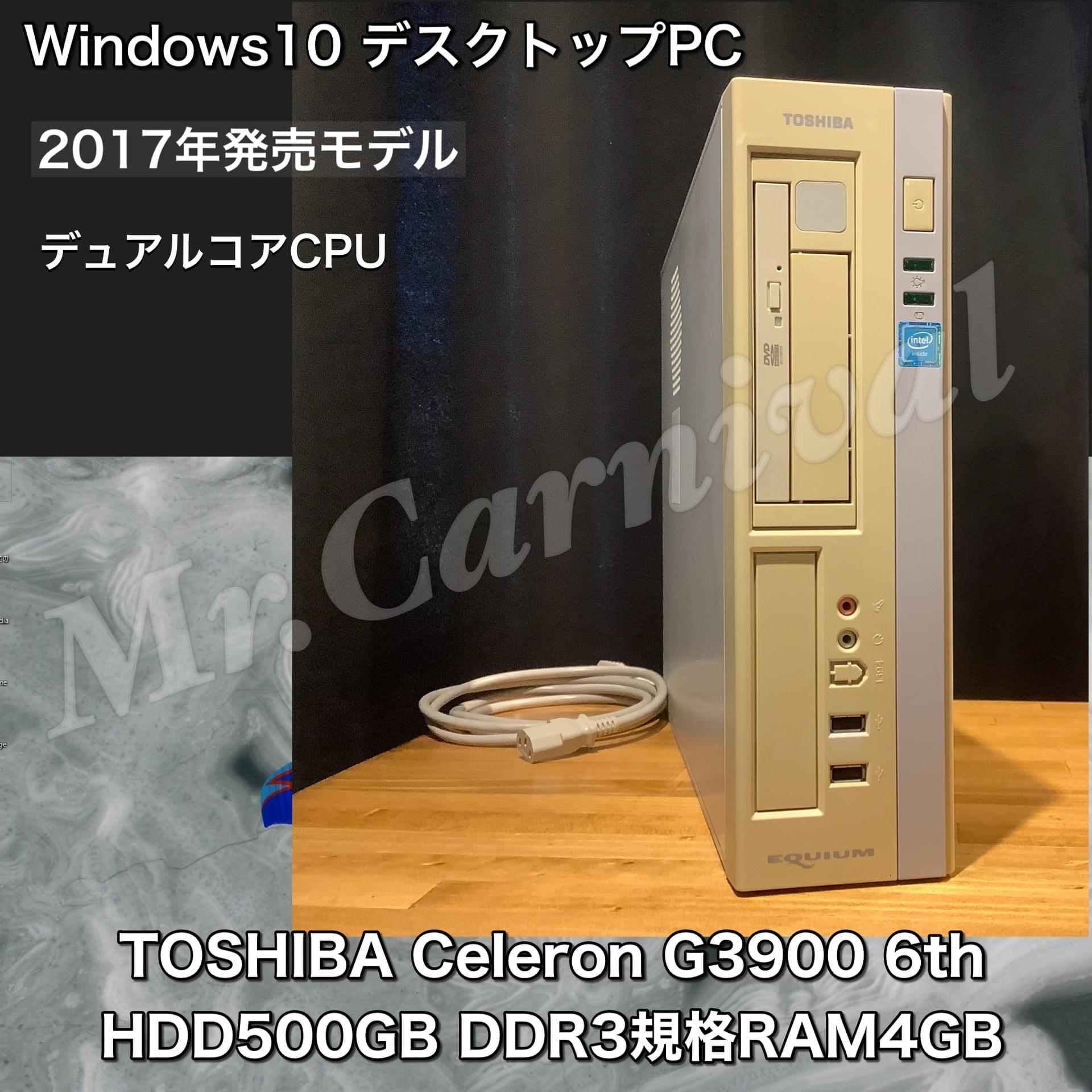 愛知県一宮市のパソコン修理・中古パソコン販売ならミスターカーニバル