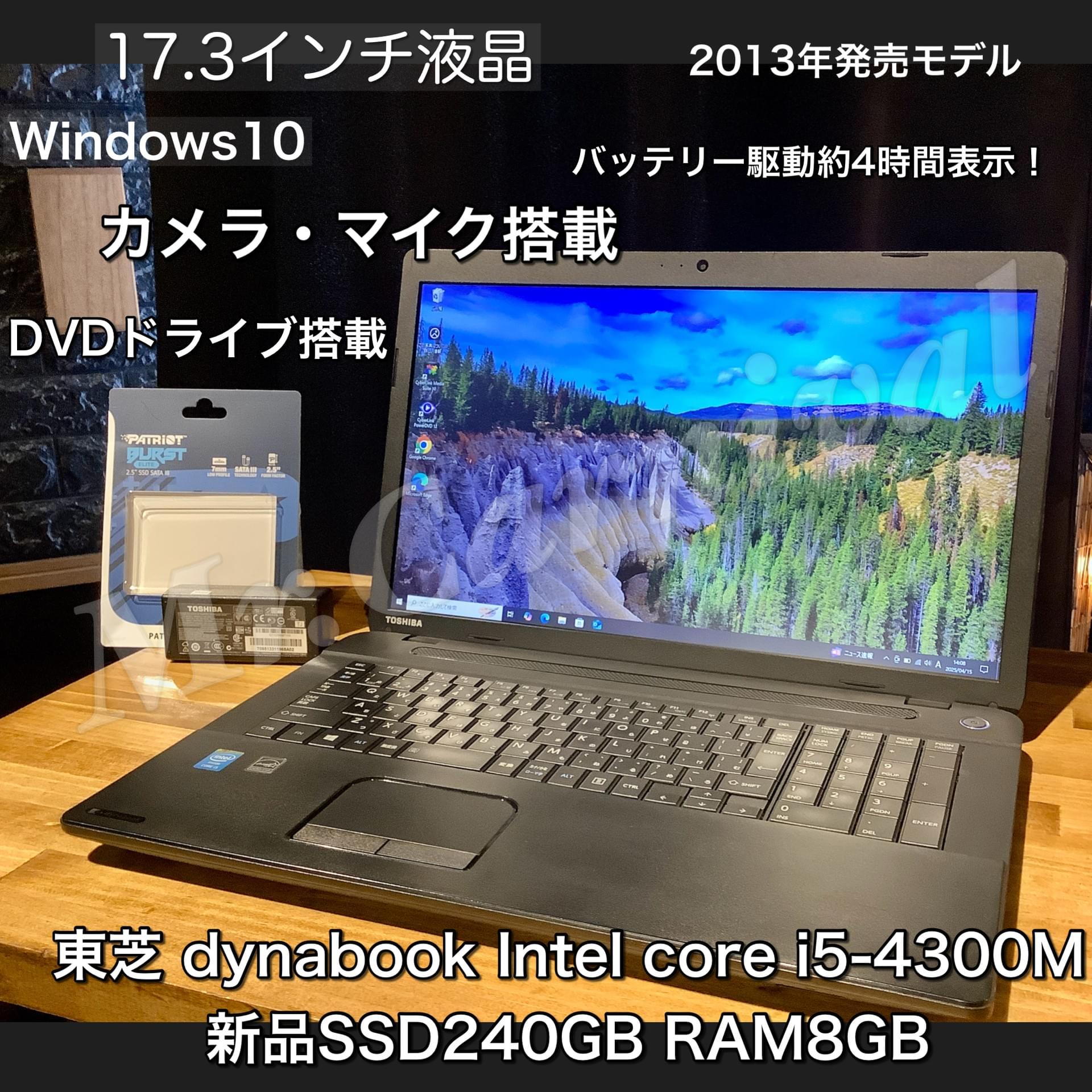 2015年発売モデル【一宮でWindows10搭載機！TOSHIBA ノートPC Intel