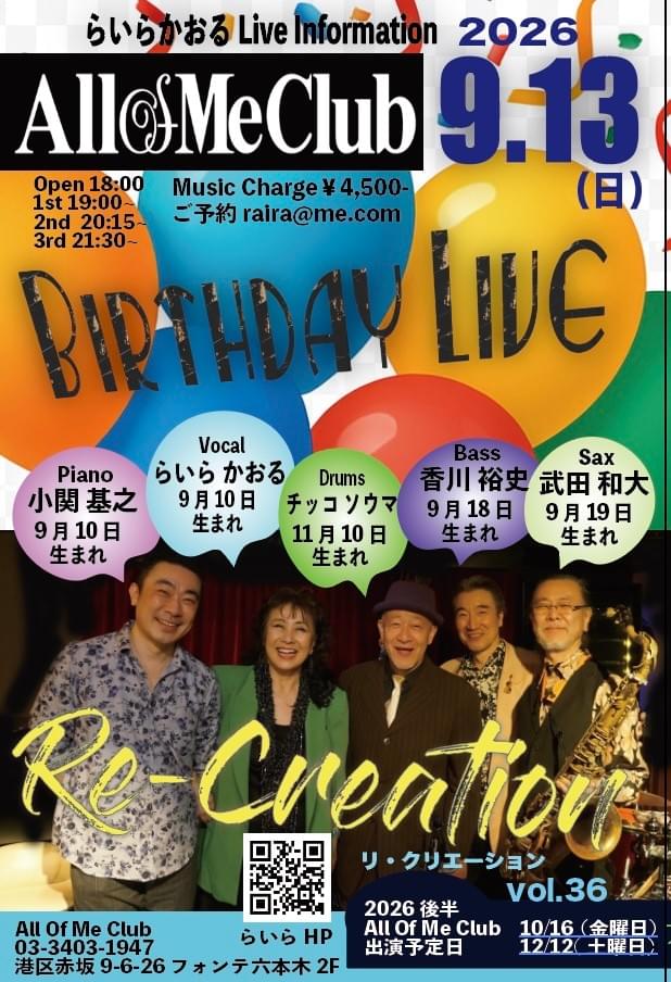 Jazz Pianist | 小関基之 Motoyuki Koseki Official Site