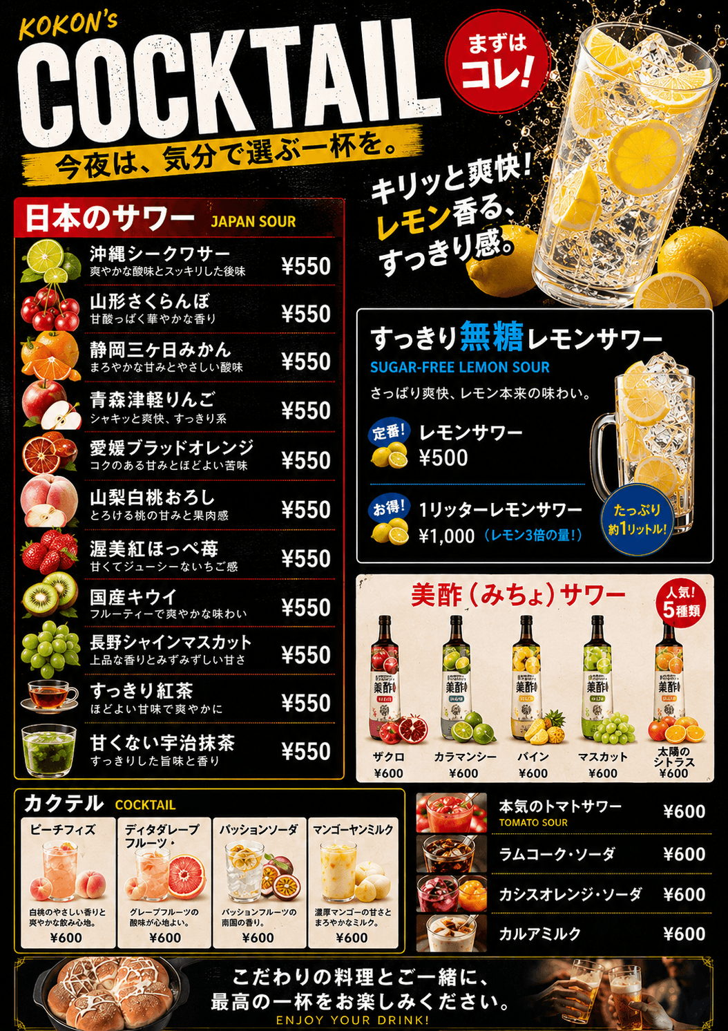 MENU - パンカフェKOKON～江近～ for 古今禄歩