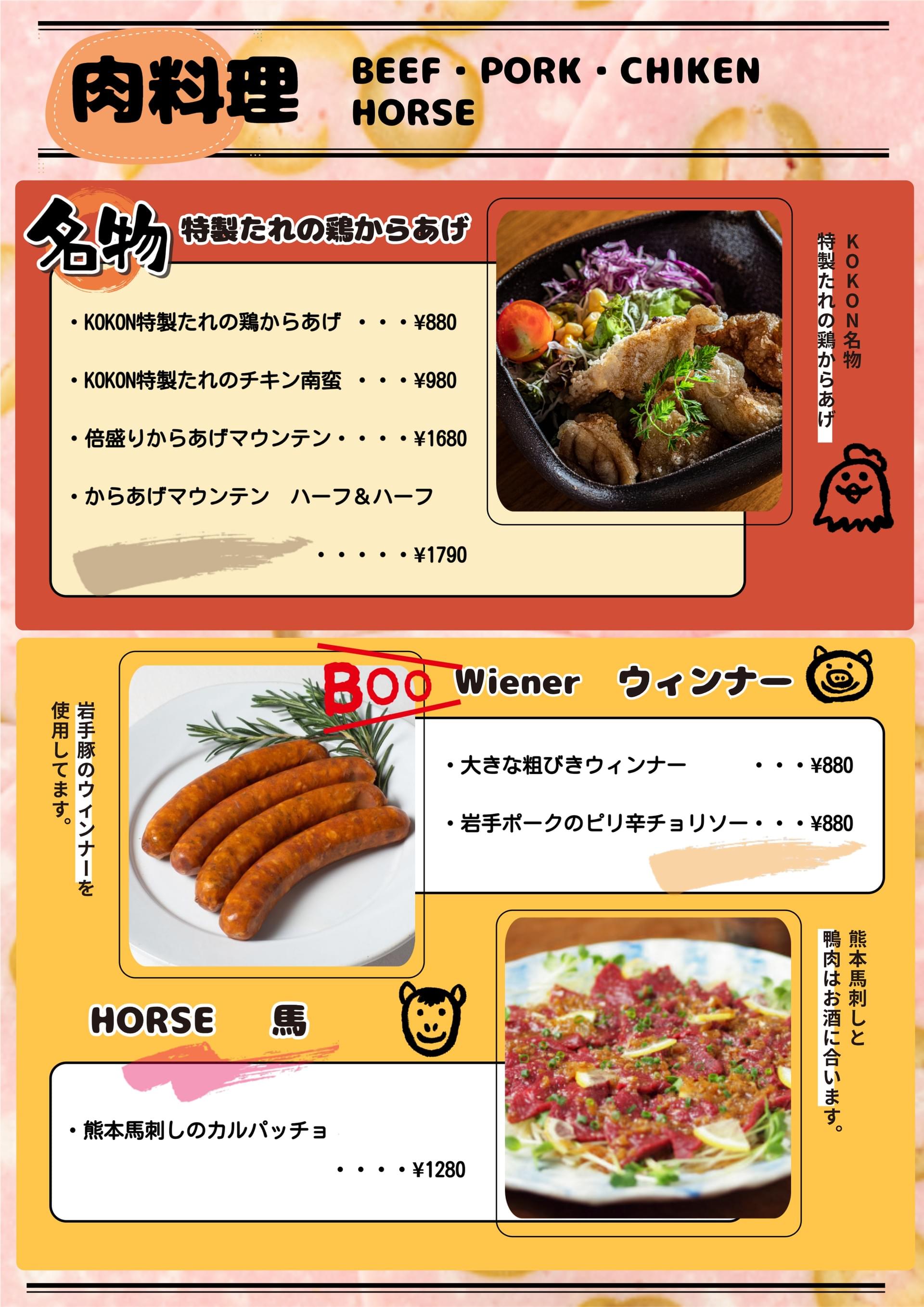 MENU - パンカフェKOKON～江近～ for 古今禄歩