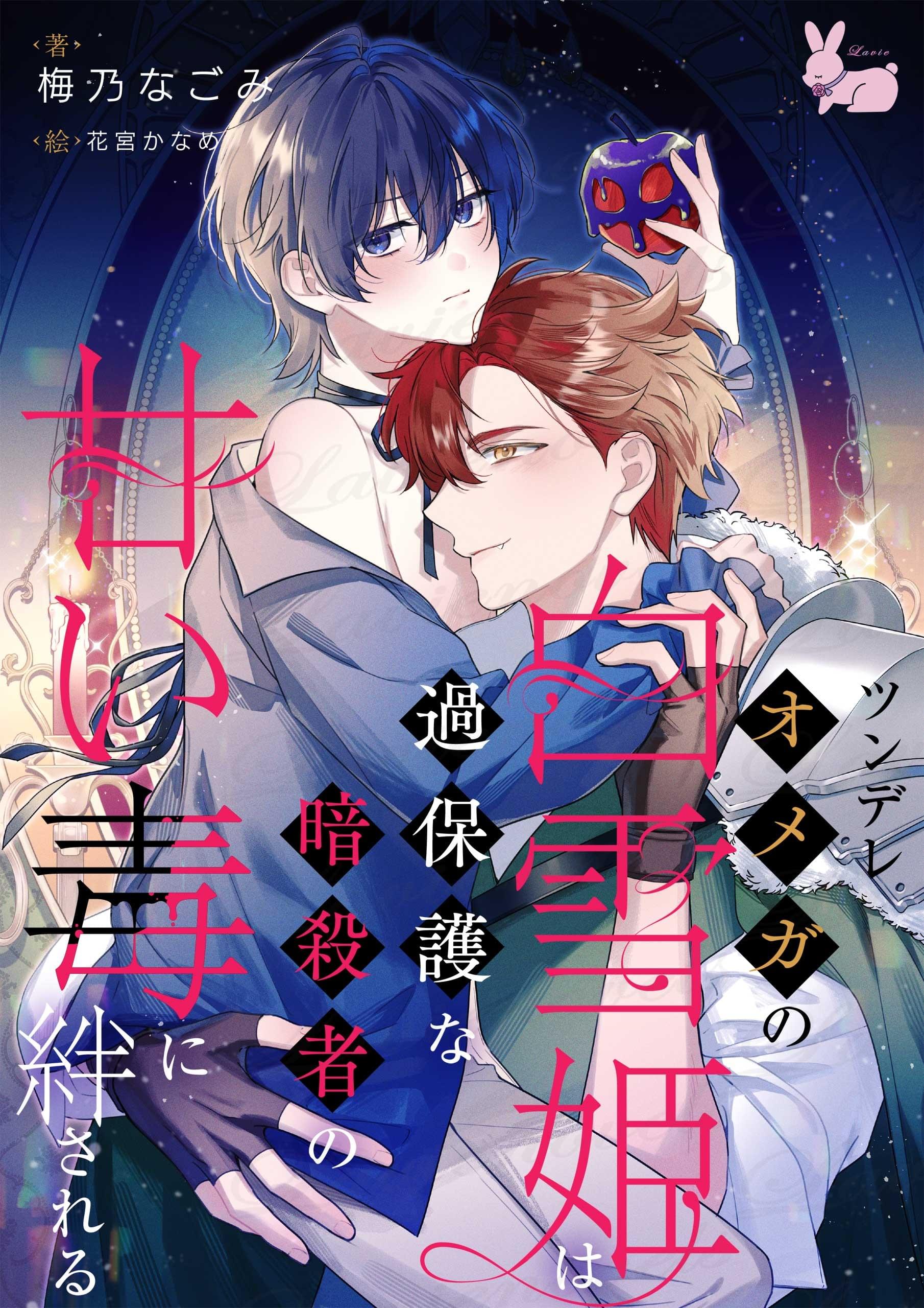 Hanamiya Hanamiya