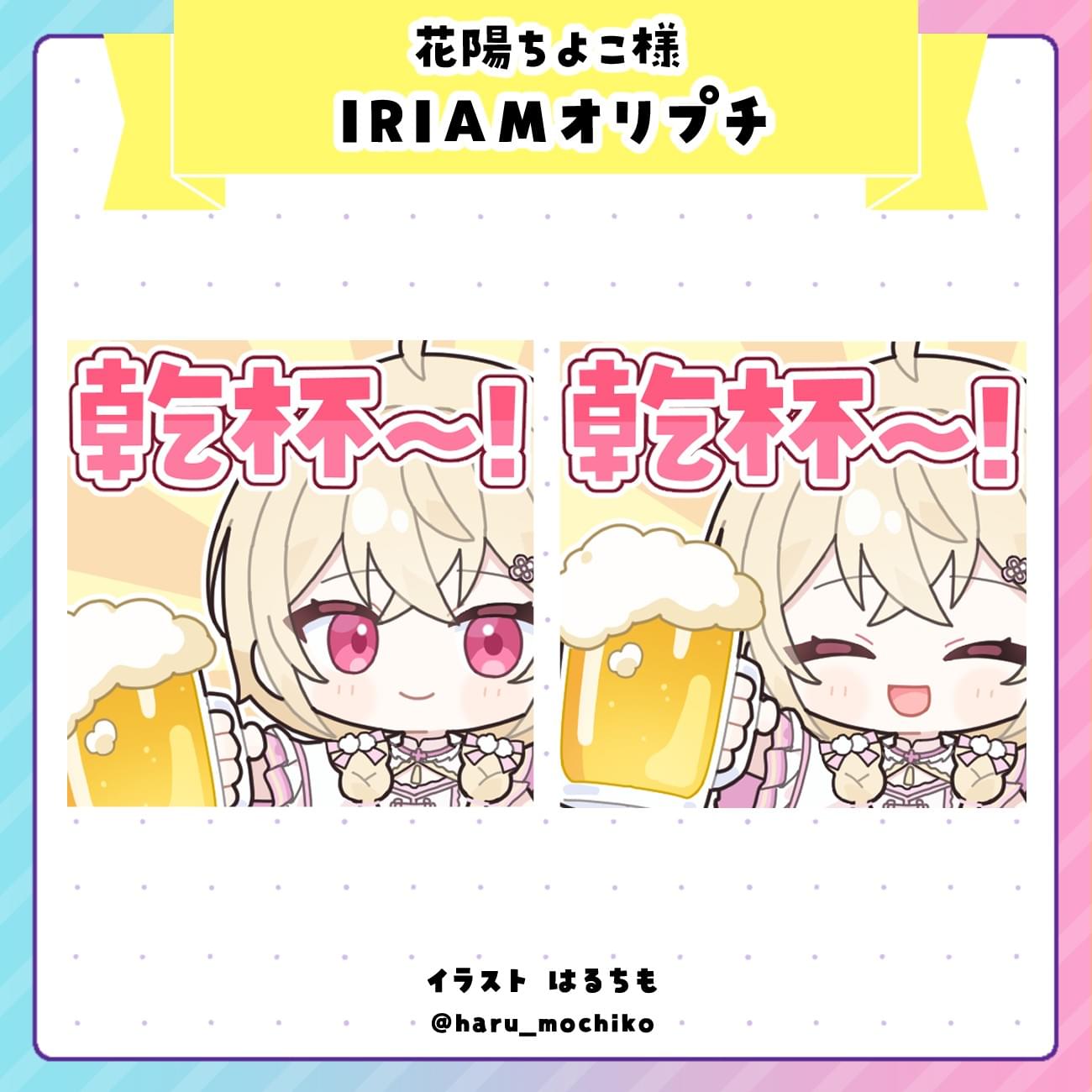 chiyokoさまご確認用です。 もち屋 on Strikingly