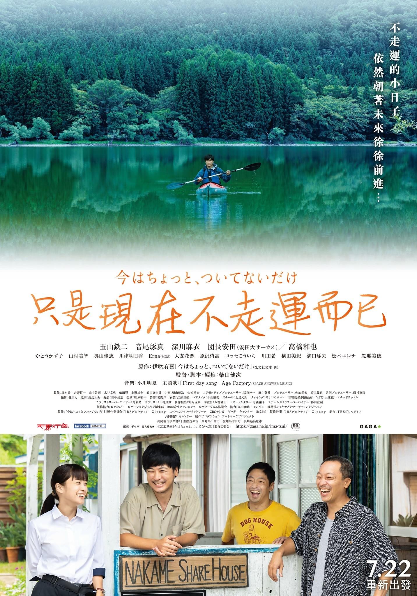 22 06 09 Elmo 包場看電影