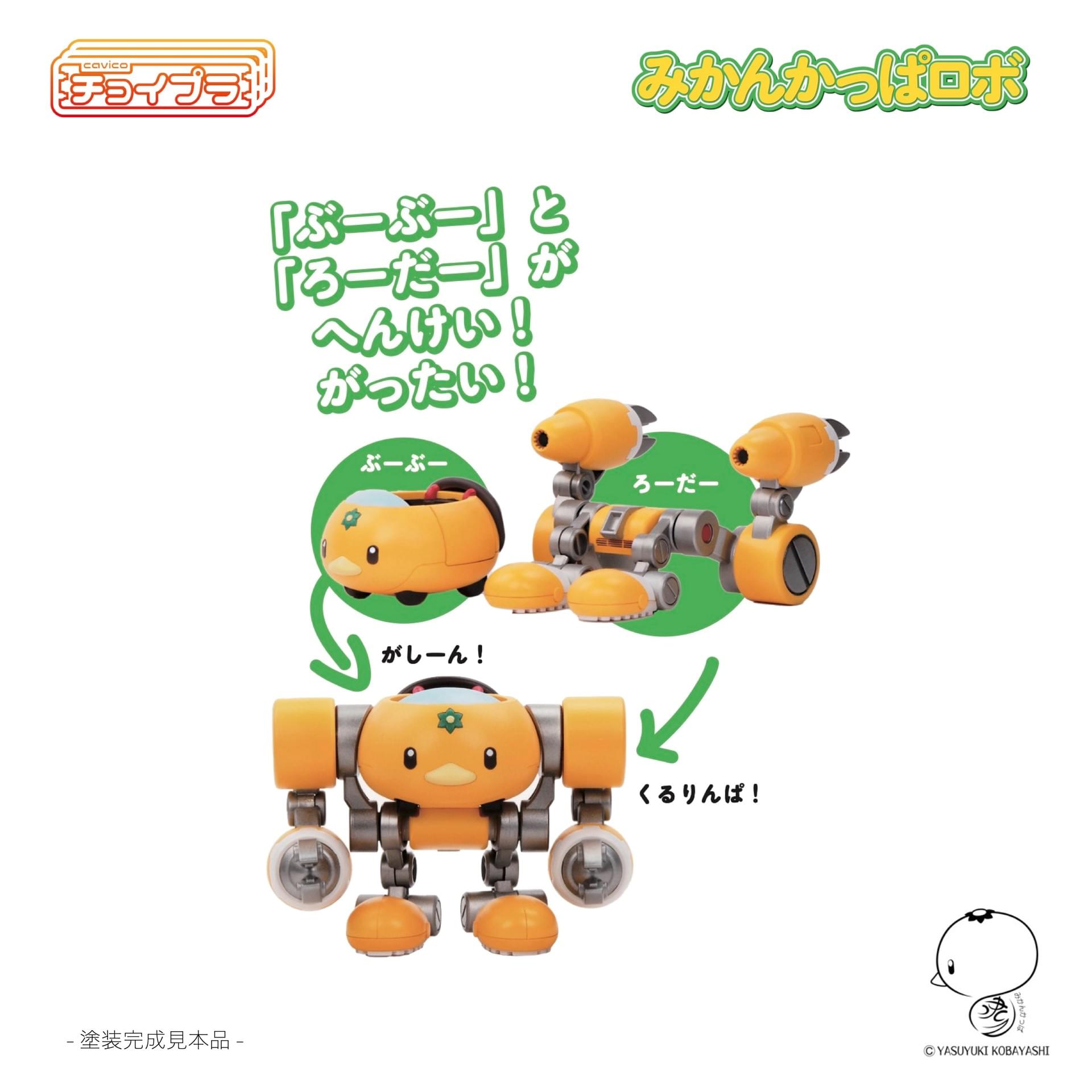 Gallery of mikankappa ROBO on Strikingly