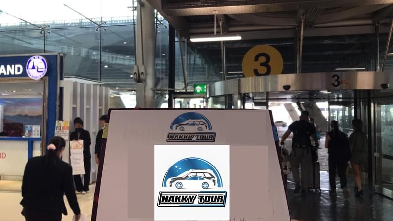 Nakky Tour 專屬舉牌接機服務實拍於 BKK Gate 3