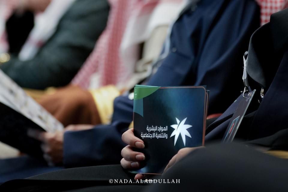 ملتقى التطوع السعودي والعالمي ٢٠٢٤ — صورة ٩