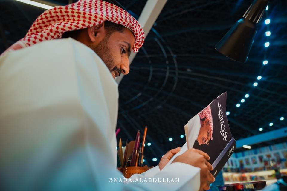 معرض جدة للكتاب ٢٠٢٤ — صورة ٩