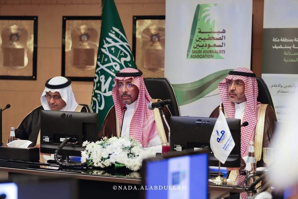 لقاء معالي وزير الصناعة والثروة المعدنية م. بندر الخريف مع أعضاء هيئة الصحفيين السعوديين بمكة المكرمة — صورة ٨