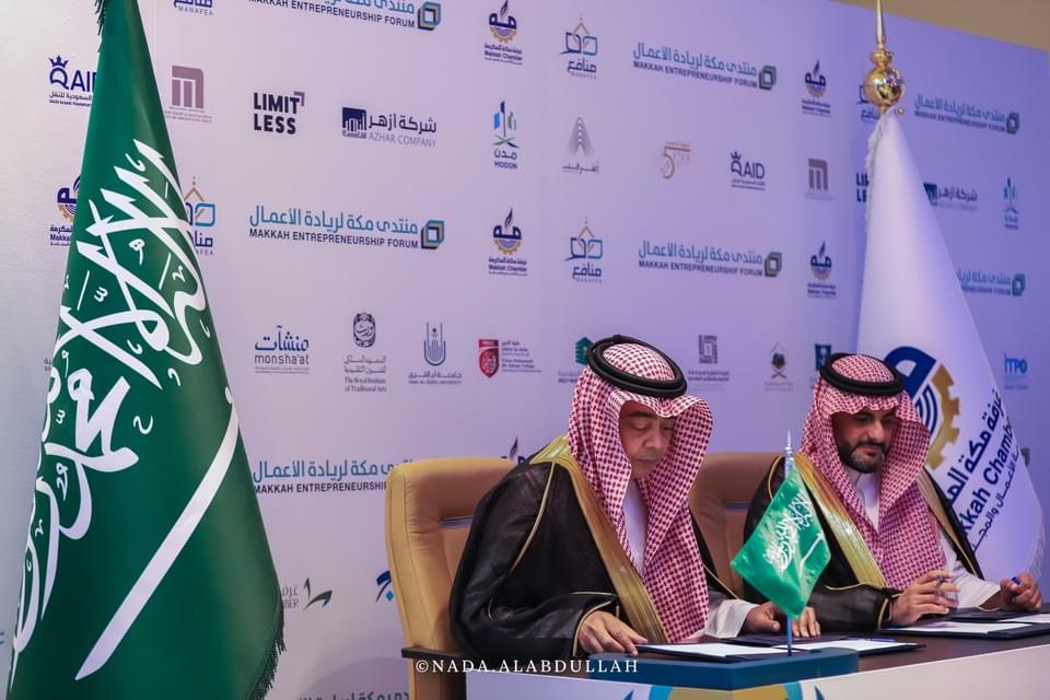 منتدى مكة لريادة الأعمال ٢٠٢٤ — صورة ٧
