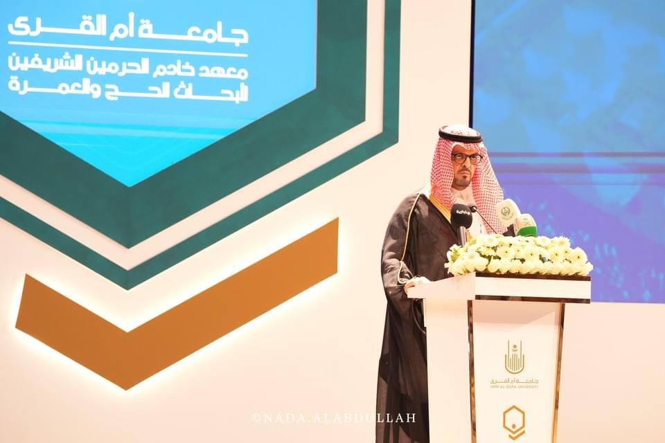 الملتقى العلمي الرابع والعشرون لأبحاث الحج والعمرة والزيارة ٢٠٢٤ — صورة ١٠