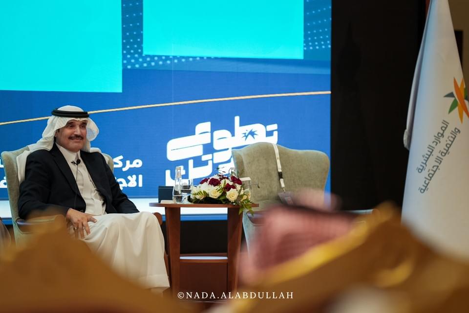 ملتقى التطوع السعودي والعالمي ٢٠٢٤ — صورة ٧
