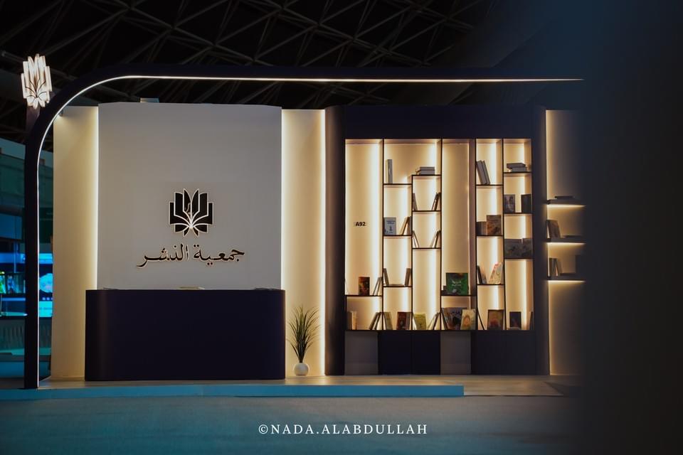 معرض جدة للكتاب ٢٠٢٤ — صورة ٢٢