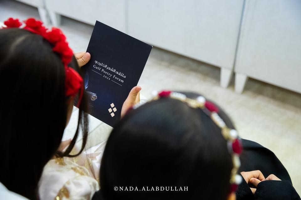 ملتقى الشعر الخليجي ٢٠٢٤ — صورة ١٣