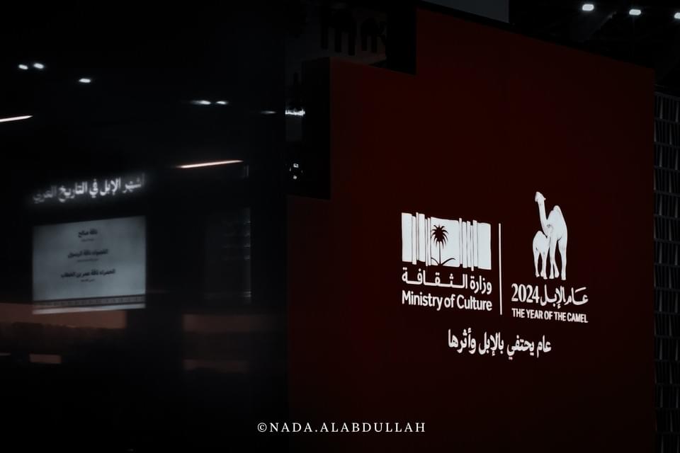 معرض جدة للكتاب ٢٠٢٤ — صورة ٢٠