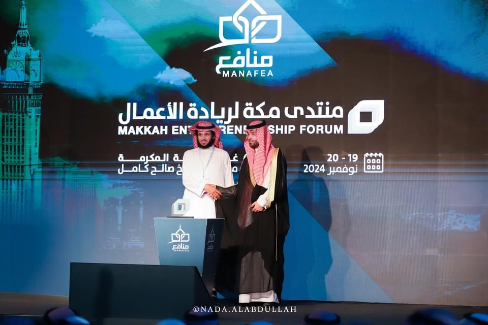 منتدى مكة لريادة الأعمال ٢٠٢٤ — صورة ١٣