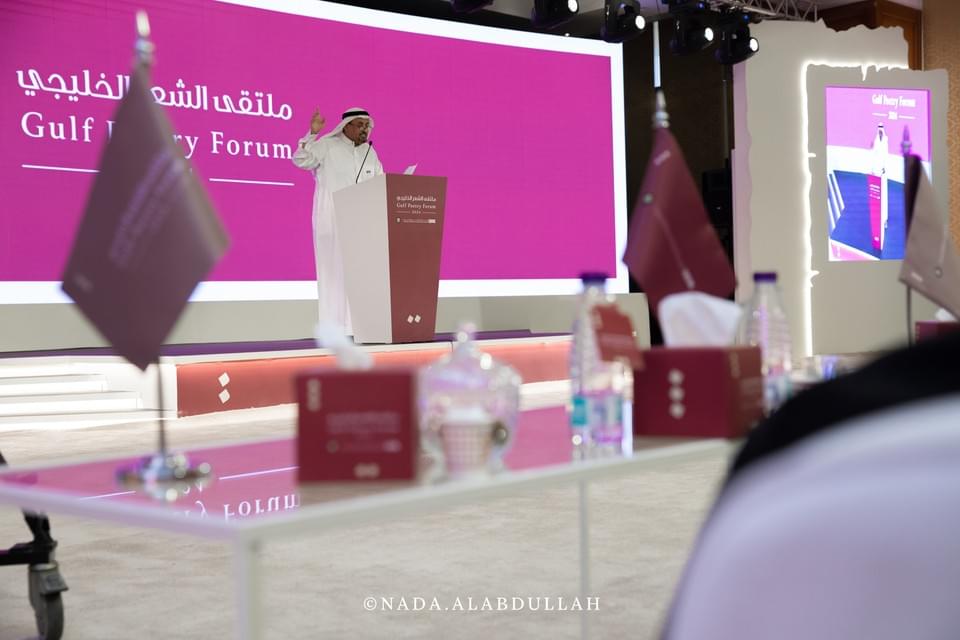 ملتقى الشعر الخليجي ٢٠٢٤ — صورة ٦