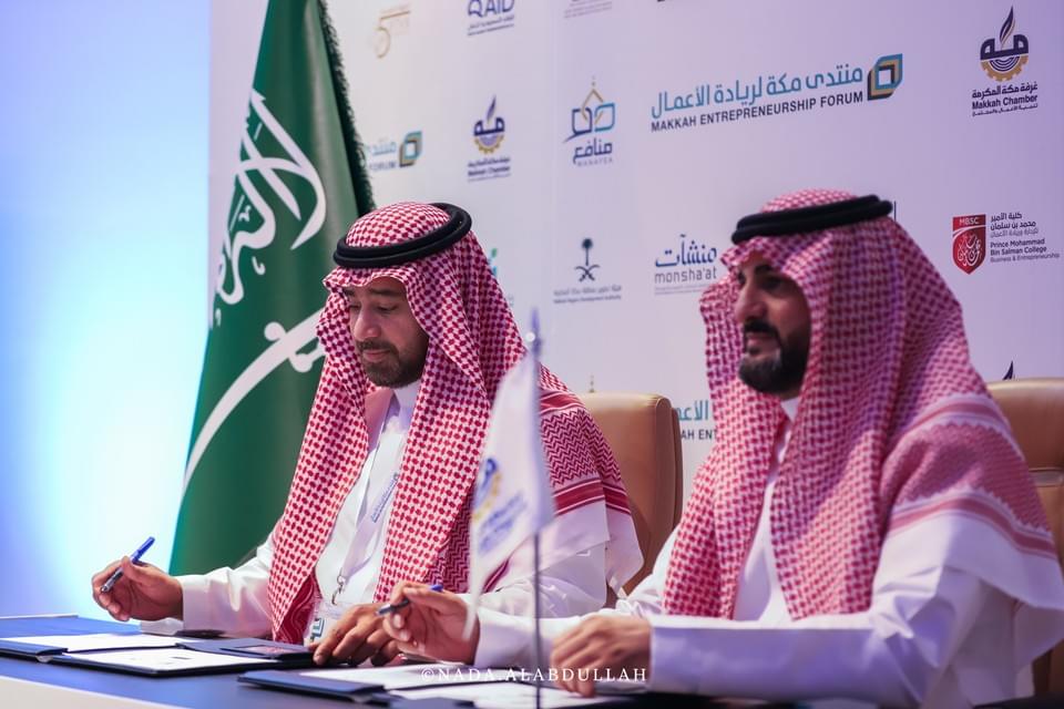 منتدى مكة لريادة الأعمال ٢٠٢٤ — صورة ٨