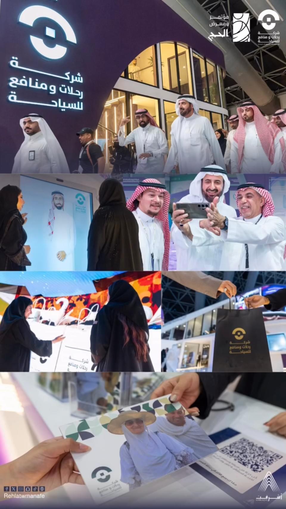 اكسبو الحج ٢٠٢٥ — صورة ٣