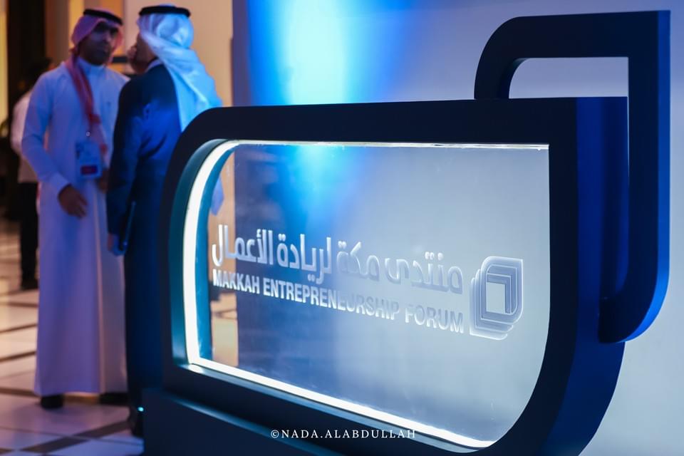 منتدى مكة لريادة الأعمال ٢٠٢٤ — صورة ١٧