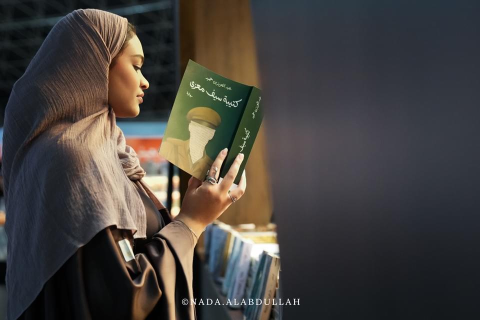 معرض جدة للكتاب ٢٠٢٤ — صورة ٣