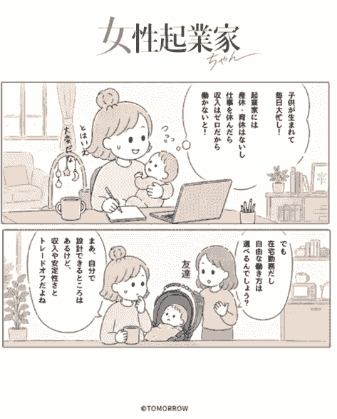 女性起業家 z女性起業家の悩み スタートアップ DEI Tomorrow 起業家支援 起業家ジェンダー平等 起業家エンパワーメント 起業家セクハラ 起業家ジェンダーギャップ ハラスメント罰則 包括的ハラスメント 法律 女性起業家 z女性起業家の悩み スタートアップ DEI Tomorrow 起業家支援 起業家ジェンダー平等 起業家エンパワーメント 起業家セクハラ 起業家ジェンダーギャップ ハラスメント罰則 包括的ハラスメント 法律