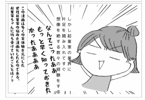 女性起業家 z女性起業家の悩み スタートアップ DEI Tomorrow 起業家支援 起業家ジェンダー平等 起業家エンパワーメント 起業家セクハラ 起業家ジェンダーギャップ ハラスメント罰則 包括的ハラスメント 法律 女性起業家 z女性起業家の悩み スタートアップ DEI Tomorrow 起業家支援 起業家ジェンダー平等 起業家エンパワーメント 起業家セクハラ 起業家ジェンダーギャップ ハラスメント罰則 包括的ハラスメント 法律