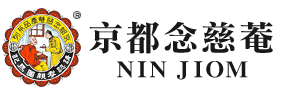 志閔企業有限公司是台灣京都念慈蓭經銷商