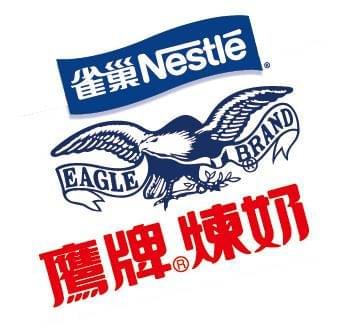 志閔企業有限公司是台灣雀巢鷹牌煉奶經銷商