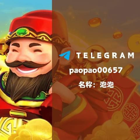 JDB电子-联系我们│TELEGRAM│飞机│JDB电子试玩│JDB电子模拟器│JDB电子游戏